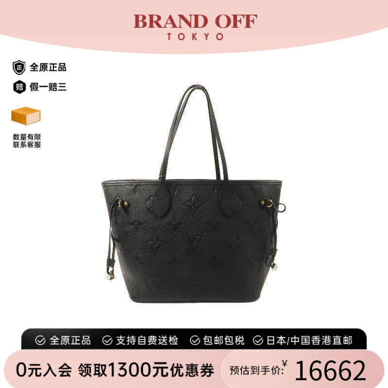 中古LV路易威登托特包