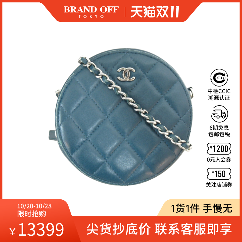 中古CHANEL香奈儿女包B级9新链条包菱格蓝色小圆包斜挎包BRANDOFF