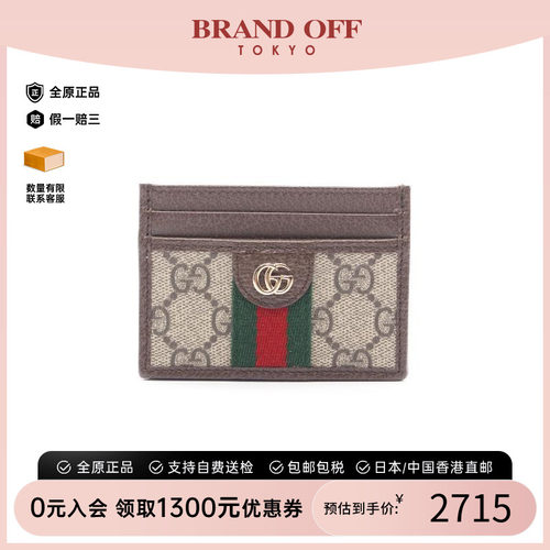 中古-日本进口Gucci古驰卡包
