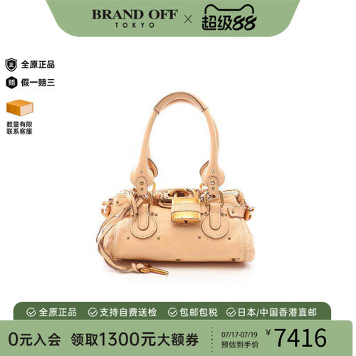 中古Chloe克洛伊手提包