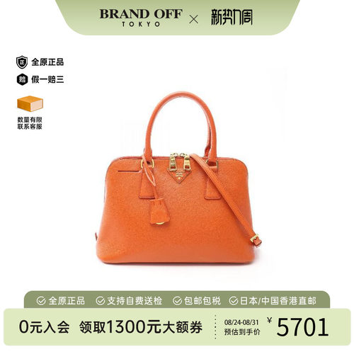 中古Prada普拉达斜挎包