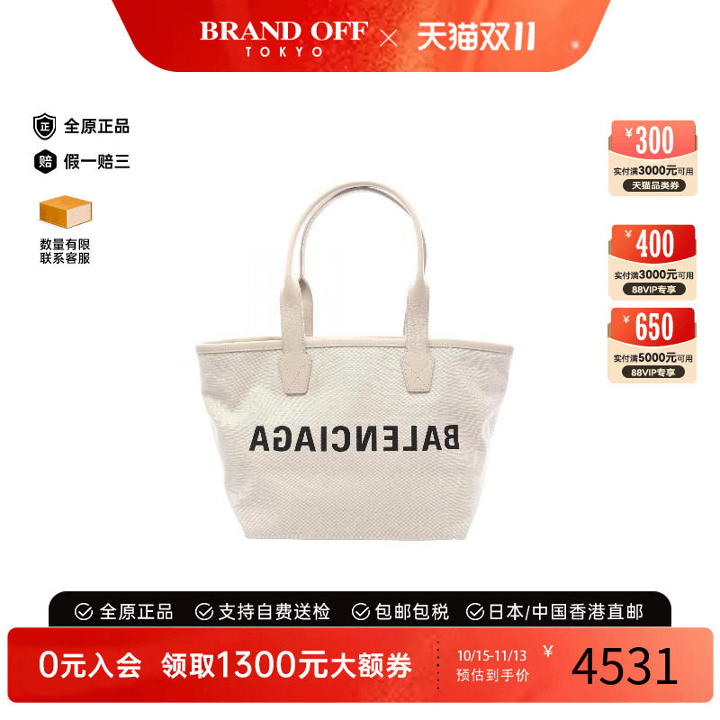 中古Balenciaga巴黎世家托特包