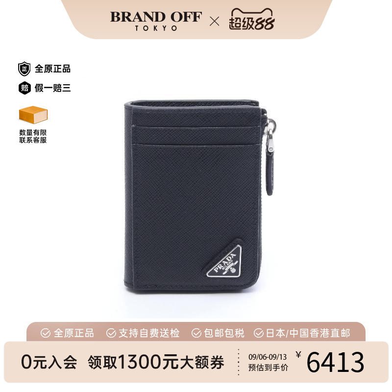 中古Prada普拉达零钱包