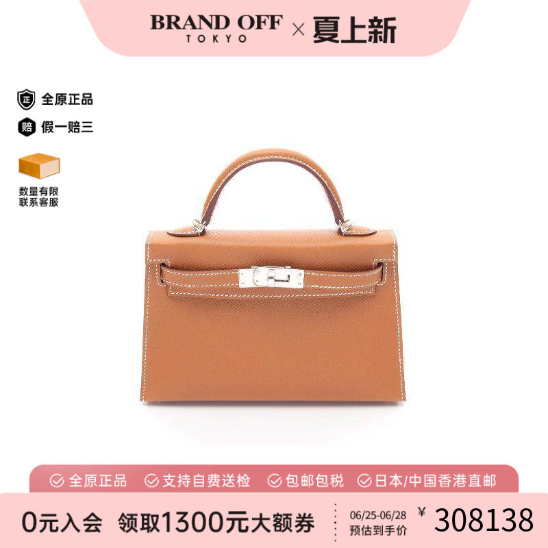 中古Hermes爱马仕手提包