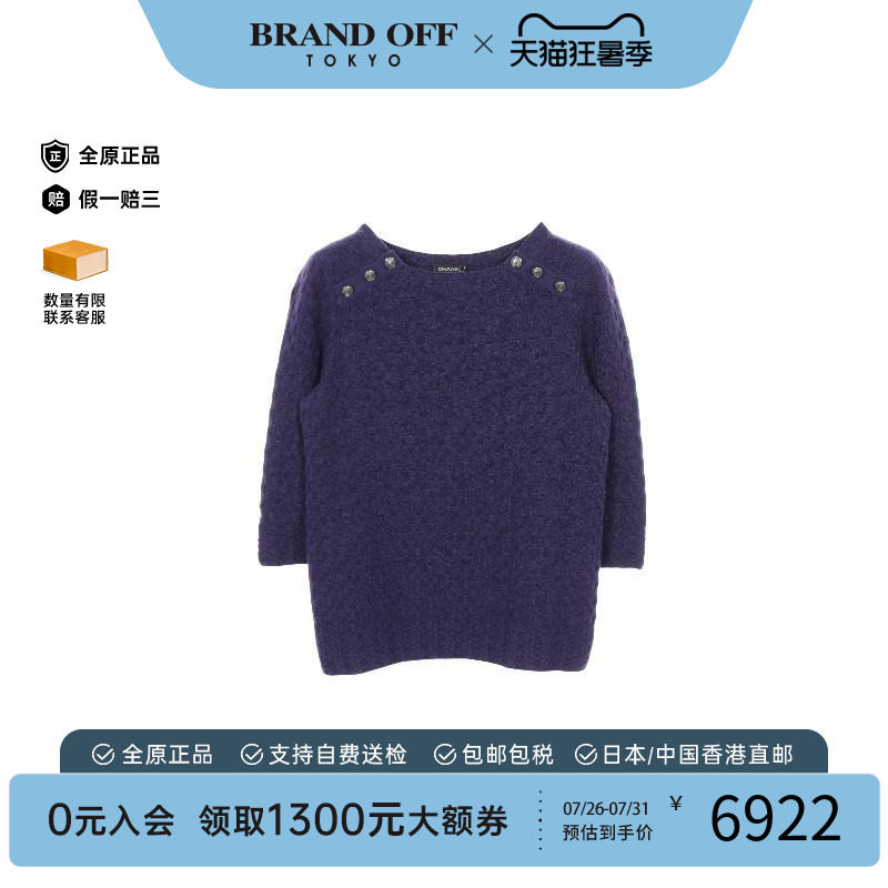 中古Chanel香奈儿上衣レディース