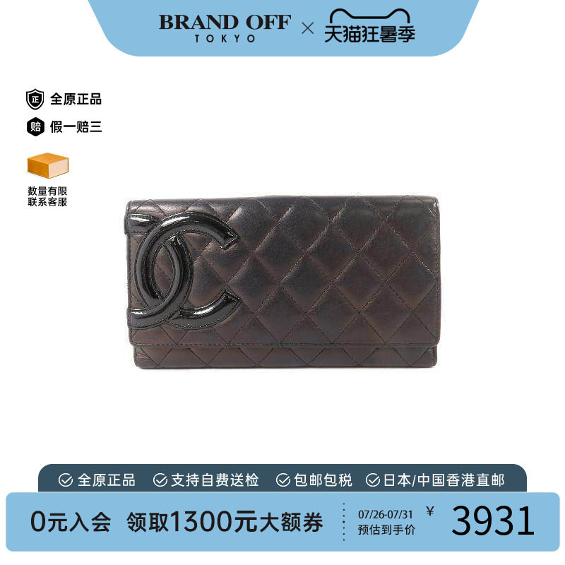 中古Chanel香奈儿长钱包