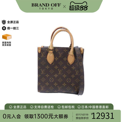 中古LV路易威登斜挎包レディース