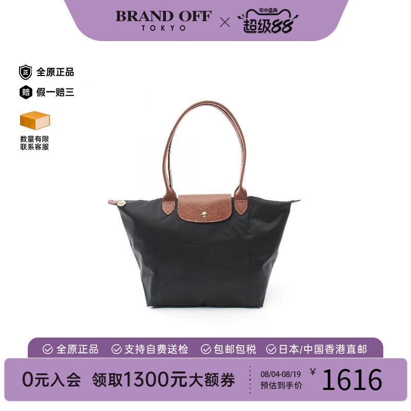 中古Longchamp珑骧托特包