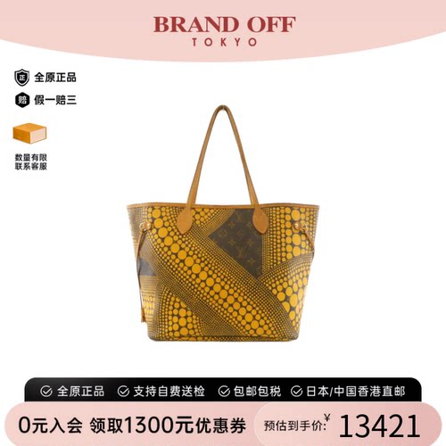 中古LV路易威登Neverfull托特包