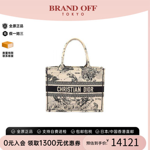 中古-日本进口Dior迪奥托特包