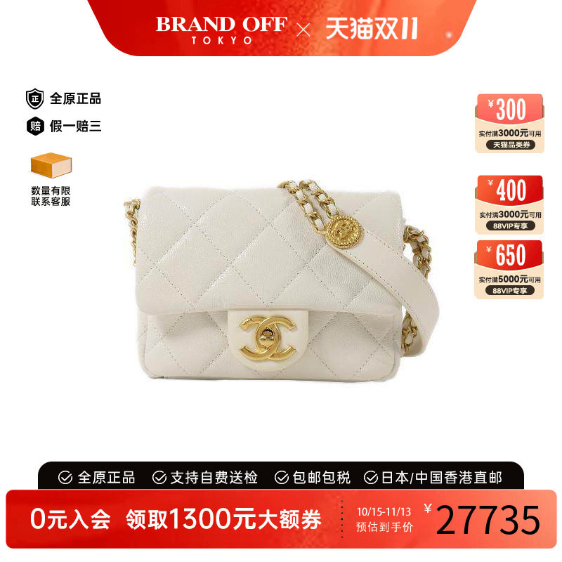 中古Chanel香奈儿斜挎包