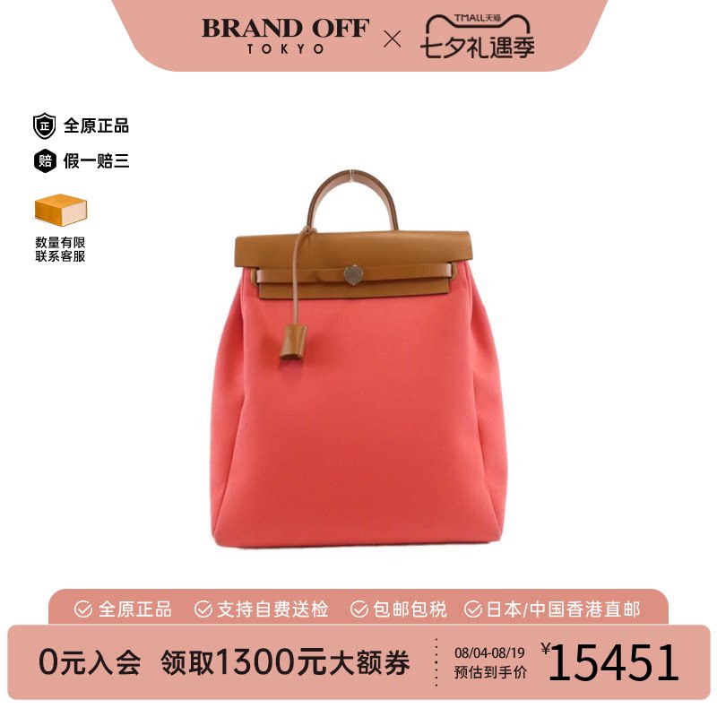 中古Hermes爱马仕双肩托特包