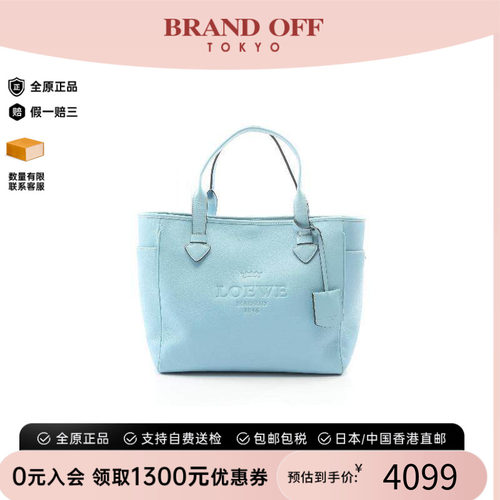 中古Loewe罗意威托特包