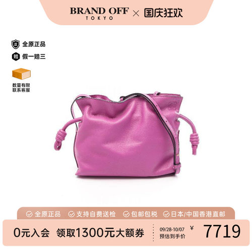 中古Loewe罗意威斜挎包