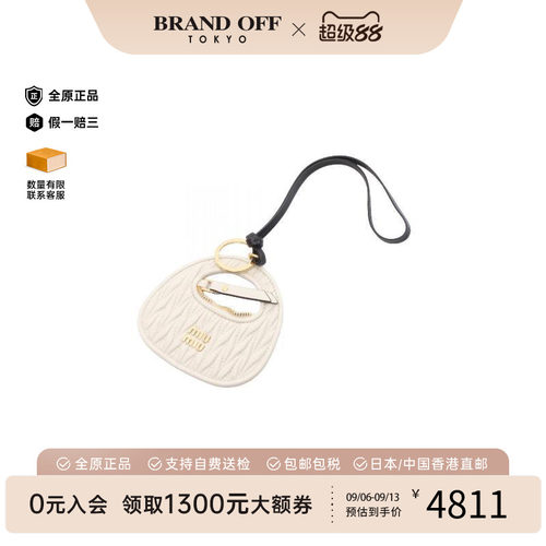 中古MiuMiu缪缪钥匙扣