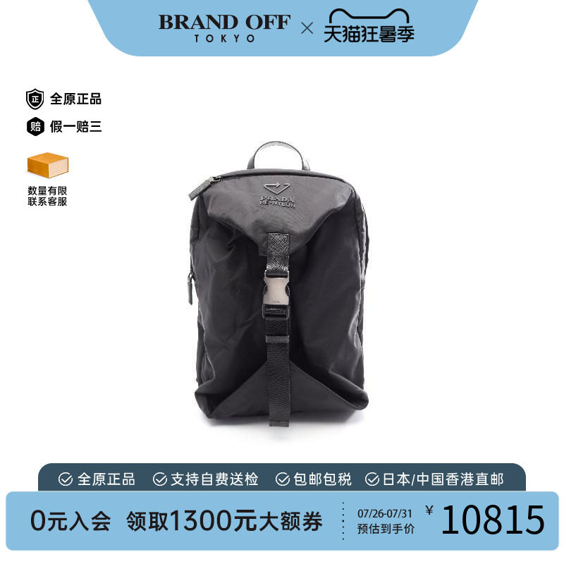 中古Prada普拉达双肩包メンズ
