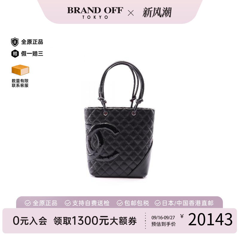中古Chanel香奈儿托特包