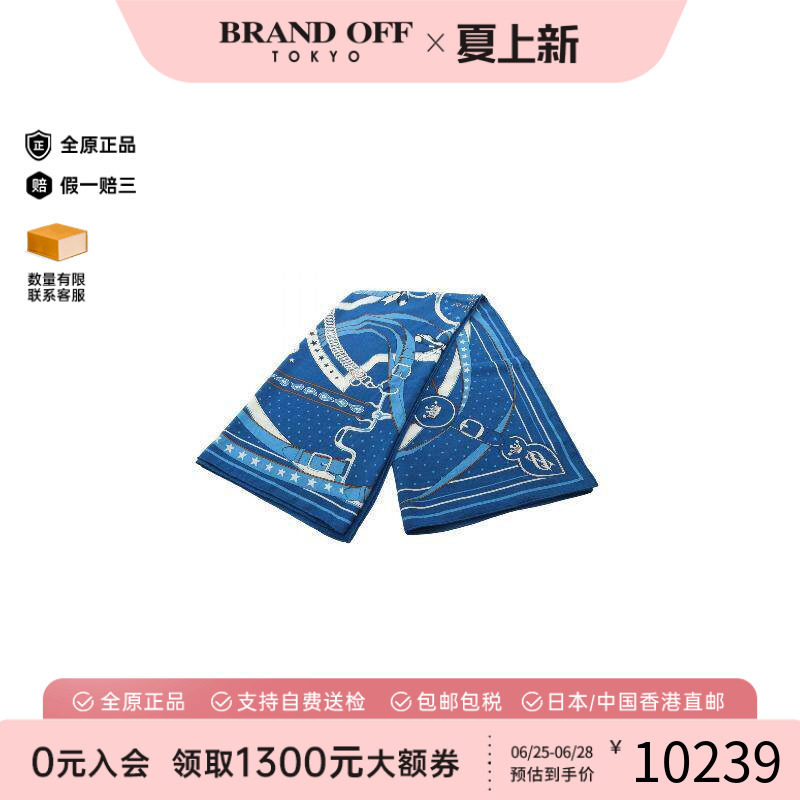 中古Hermes爱马仕围巾/丝巾