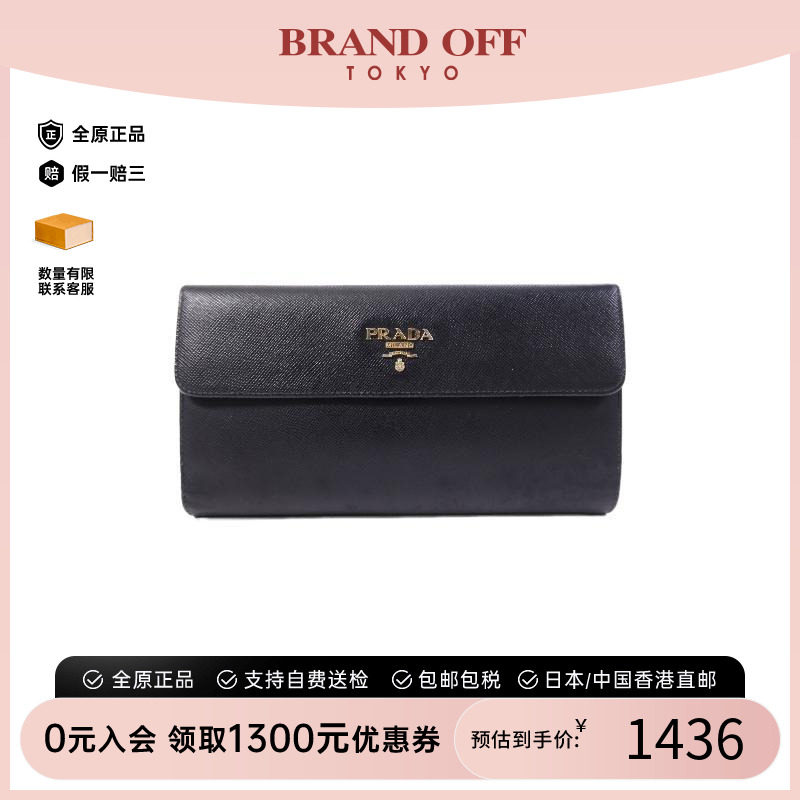 中古Prada普拉达长钱包