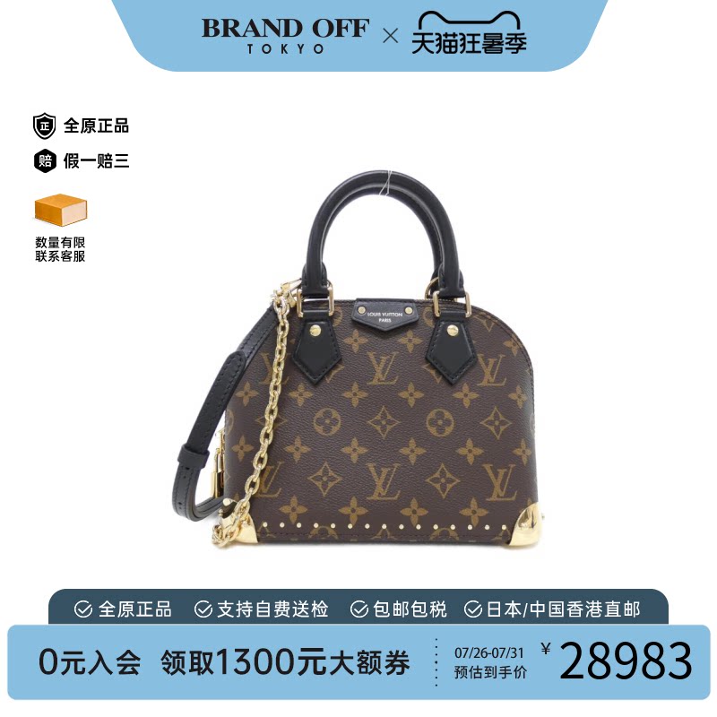 中古LV路易威登女包A级