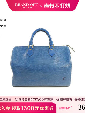 中古LV路易威登女包B级9新Speedy枕头包牛皮手提包蓝色正品时尚