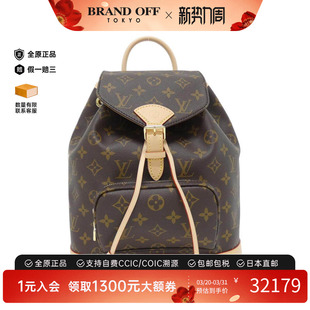 中古LV路易威登女包A级95新Montsouris老花双肩包BRANDOFF正品