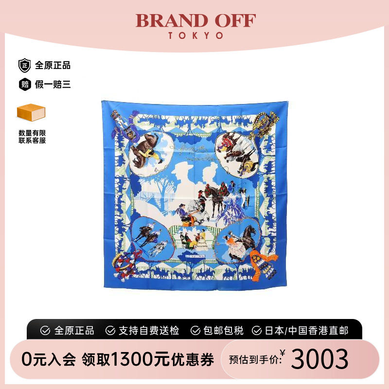 中古Hermes爱马仕围巾/丝巾