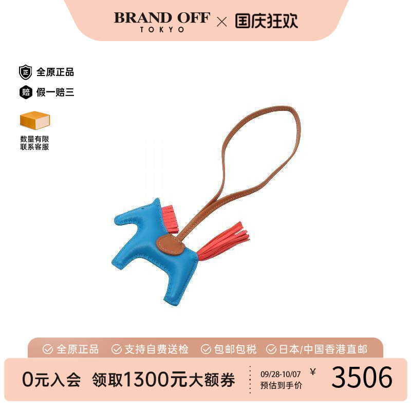 中古Hermes爱马仕其他