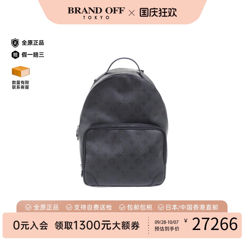 中古LV路易威登双肩包