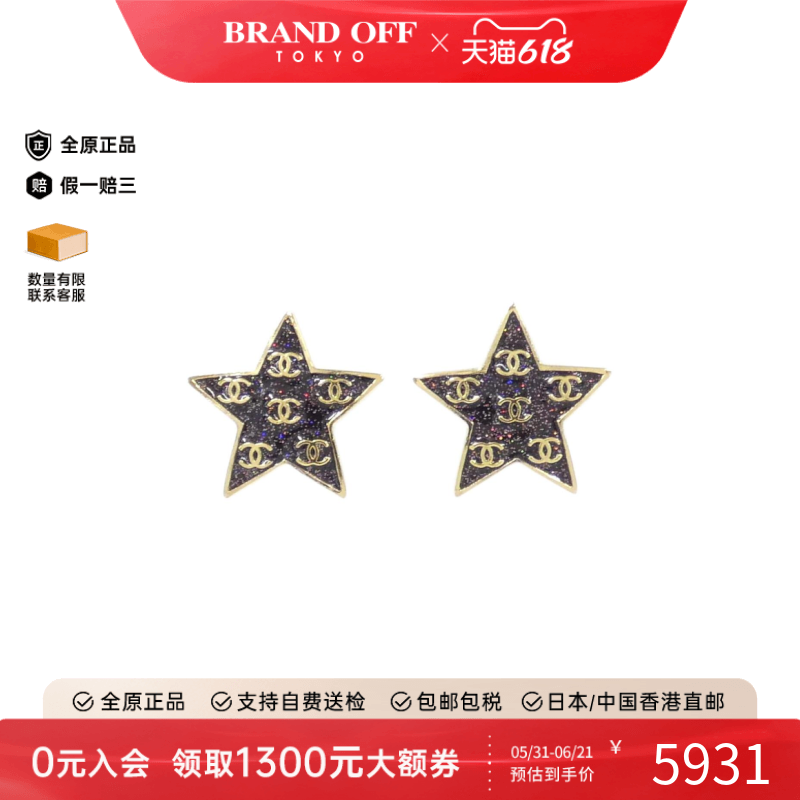 中古CHANEL香奈儿A级95新Earrings耳钉ABC698高级感正品BRANDOFF