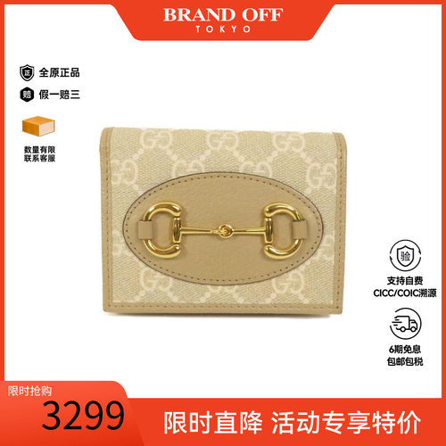 中古Gucci古驰短钱包レディース