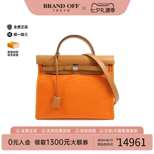 中古Hermes爱马仕斜挎包