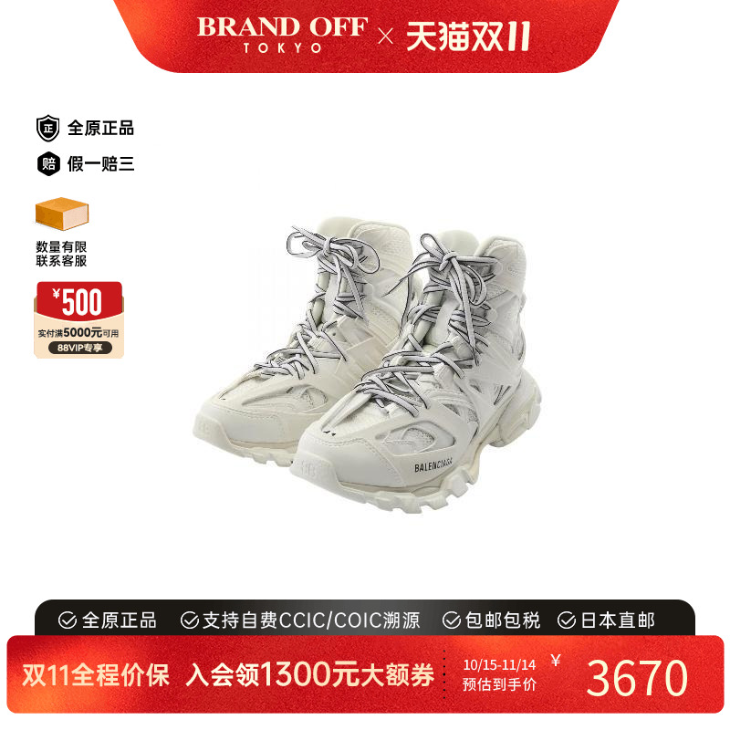 中古Balenciaga巴黎世家鞋