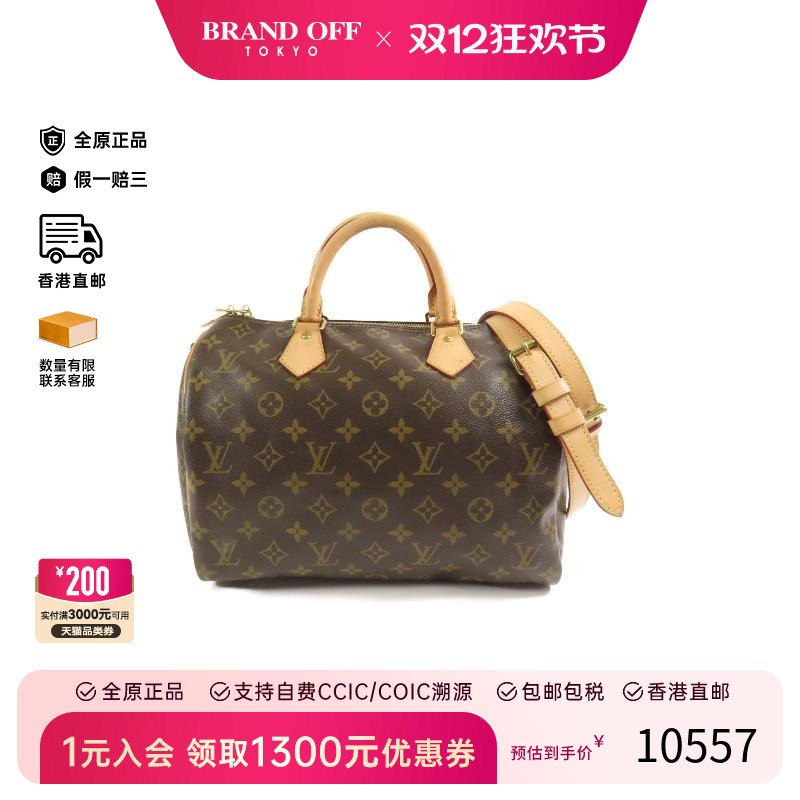 中古LV路易威登斜挎包レディース