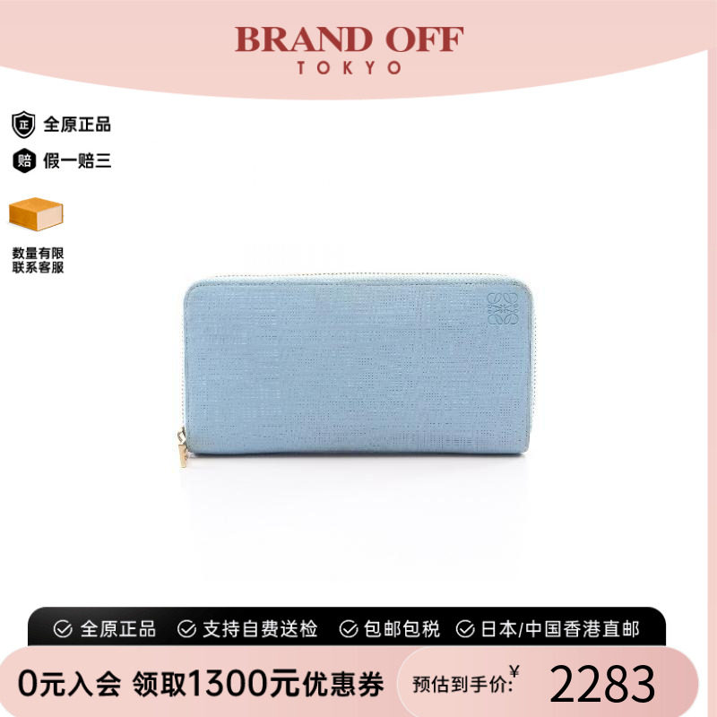 中古Loewe罗意威长钱包