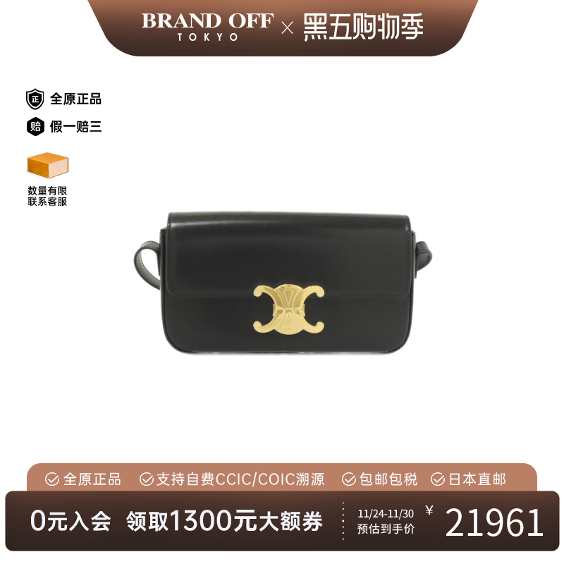 中古CELINE赛琳女黑金单肩包