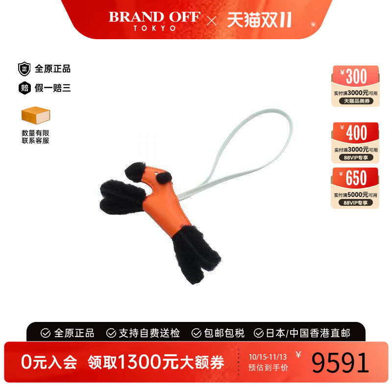 中古Hermes爱马仕其他