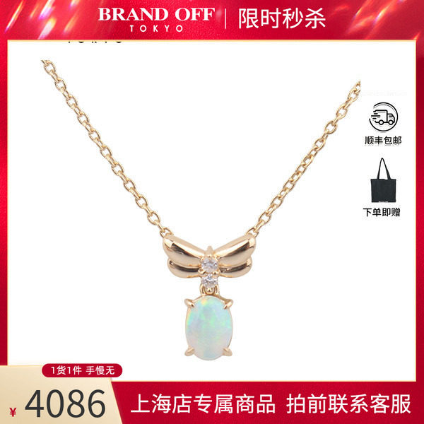 「9.5新」TASAKI(塔思琦)蝴蝶造型欧珀钻石项链K18黄金37-41.5cm