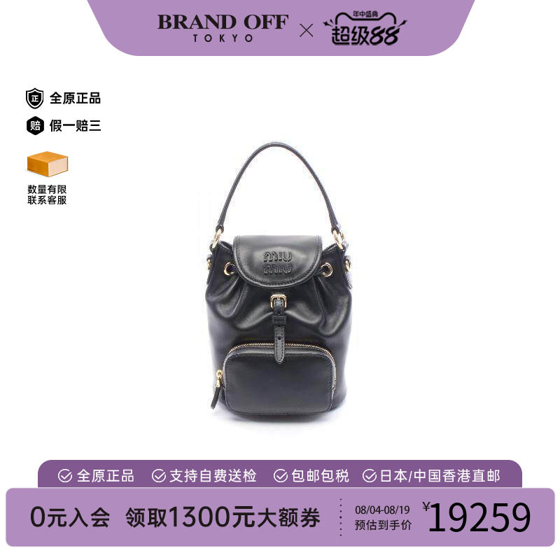 中古MiuMiu缪缪双肩包