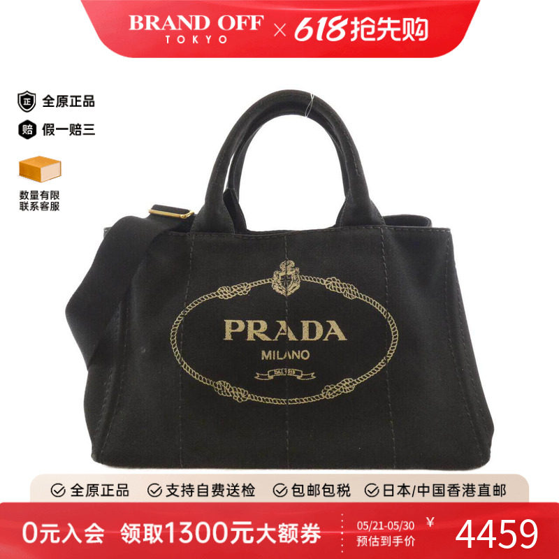 中古PRADA普拉达女包B级9新BN2642 Bag帆布托特包斜挎包正品时尚