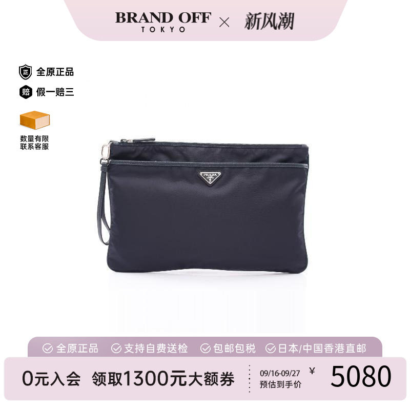 中古Prada普拉达手拿包