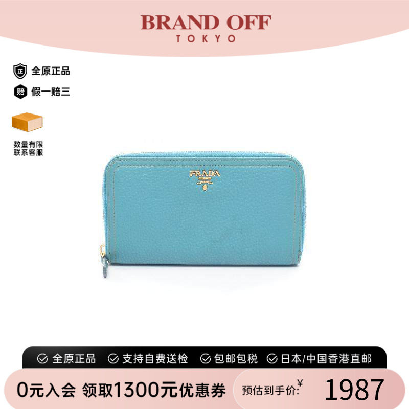 中古Prada普拉达长钱包