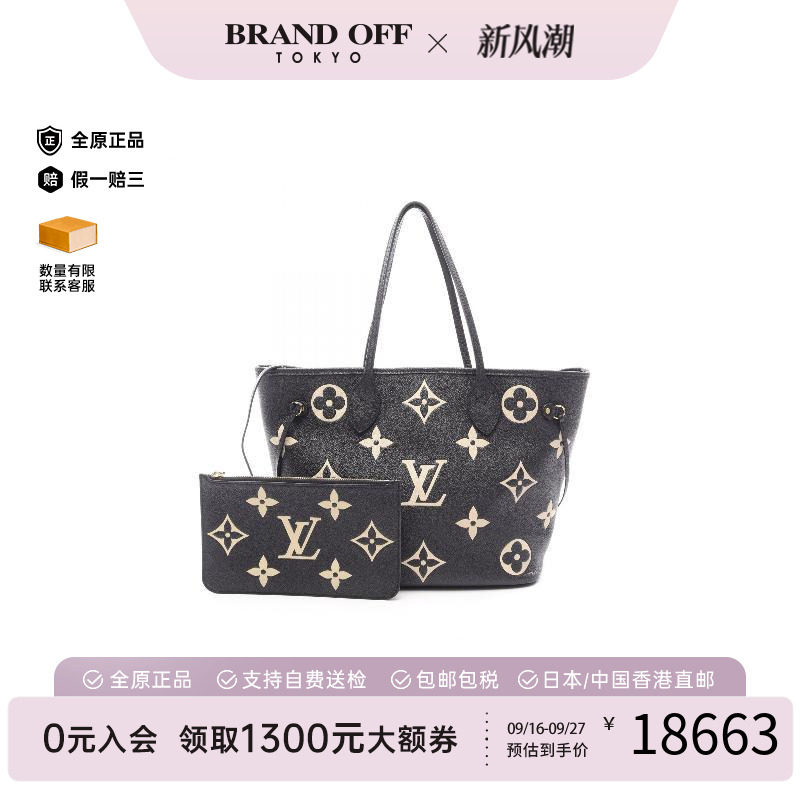 中古LV路易威登托特包