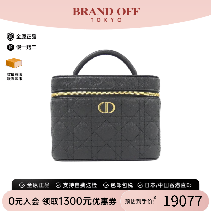 中古DIOR迪奥化妆盒包牛皮手提包
