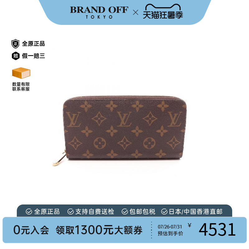 中古LV路易威登长钱包レディース