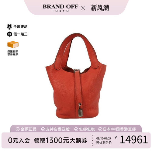 中古Hermes爱马仕托特包