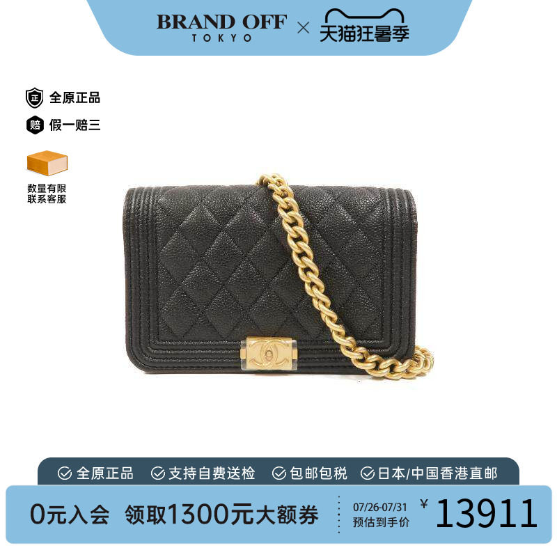中古Chanel香奈儿单肩包