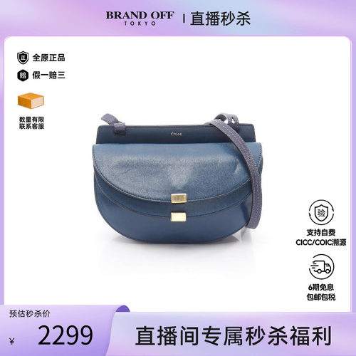 中古Chloe克洛伊斜挎包