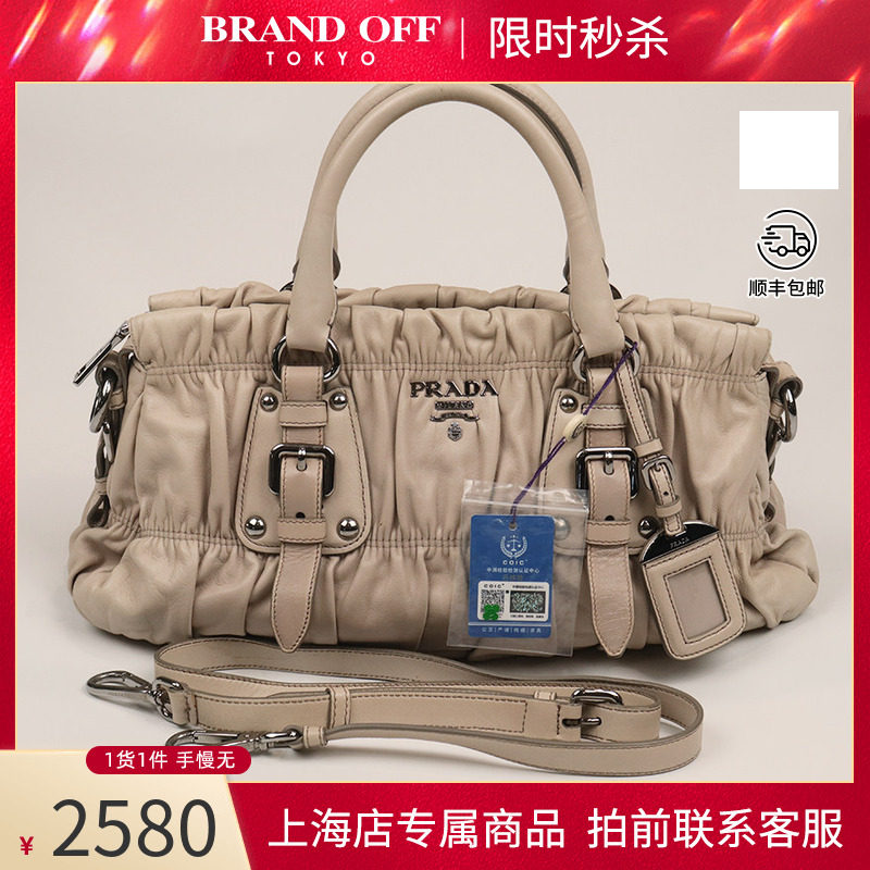 「8.5新」PRADA(普拉达)2WAY 褶皱手提肩背包裸色羊皮单肩包