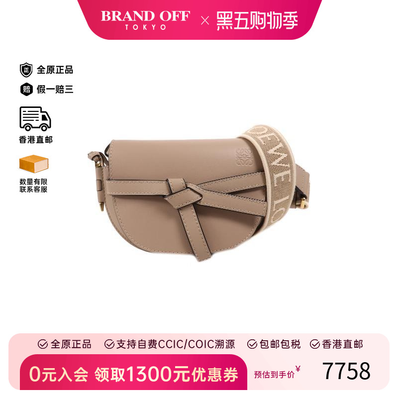 中古Loewe罗意威斜挎包